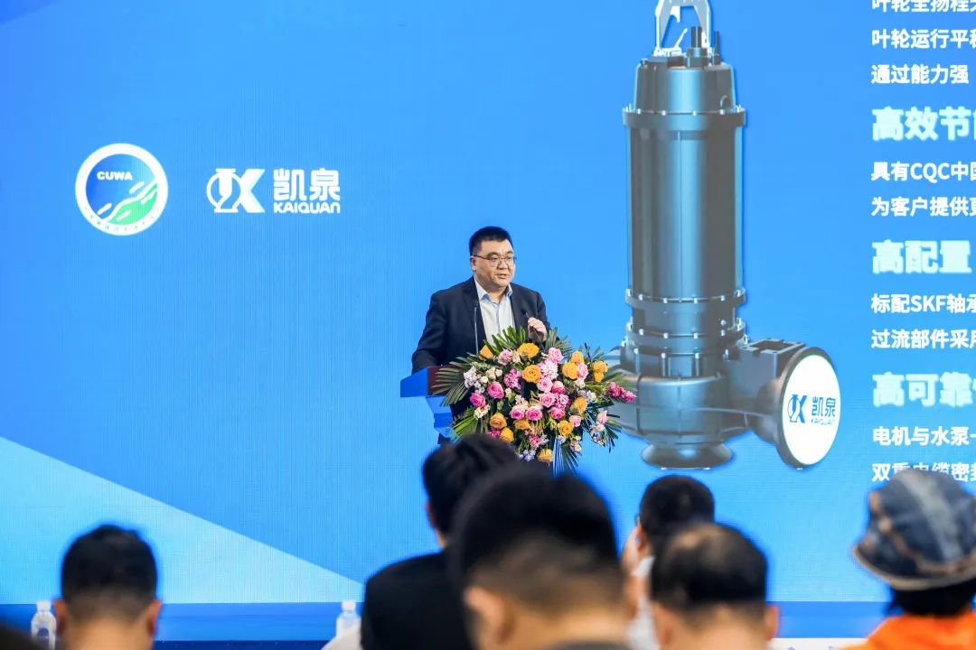 凯泉泵业|凯泉水泵|上海凯泉|凯泉水泵价格|凯泉水泵选型|凯泉泵业集团 图片
