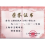 上海凯泉泵业荣获2011-2012年度上海市文明单位