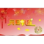 2015年给泵购通（凯泉泵业品牌站）客户的新年贺词